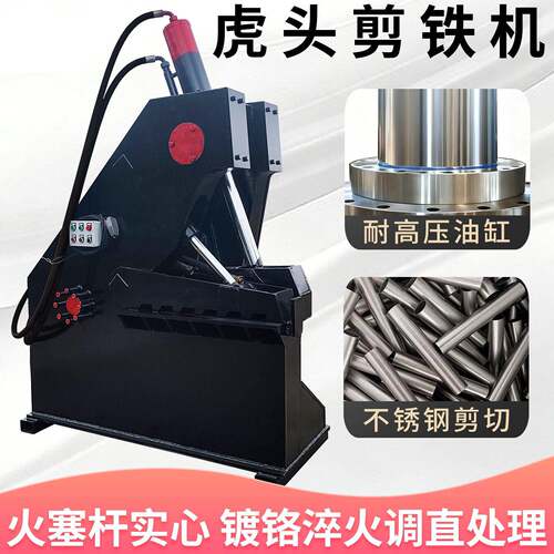 废旧钢筋钢板剪切机金属不锈钢废料剪切机金属铝锭剪切机