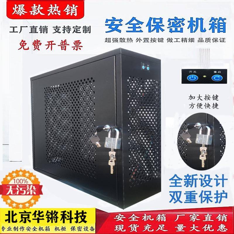 堡讯适用电脑主机防盗安全保密机箱 数据保护箱 禁用USB机箱带锁