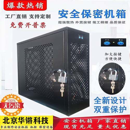 堡讯适用电脑主机防盗安全保密机箱 数据保护箱 禁用USB机箱带锁