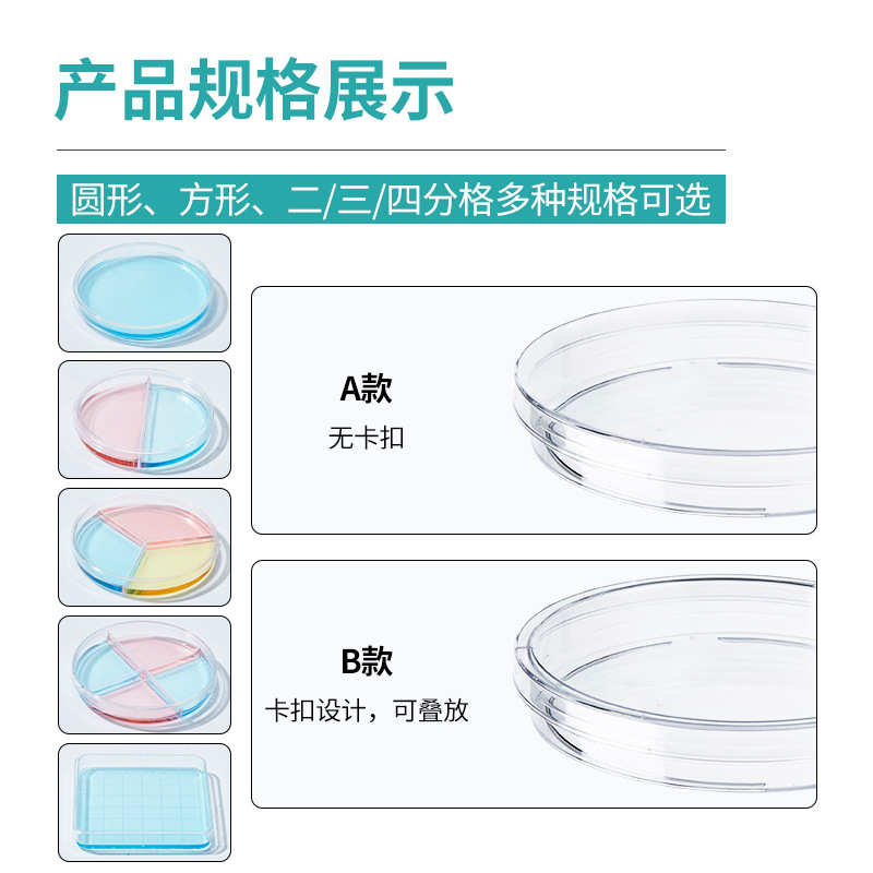 15实验曼生批发箱装加厚90一次性无菌塑料透明培养皿*物厂家比克