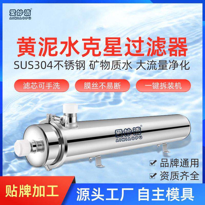 外压式PVDF不锈钢净水器贴牌OEM合作超滤机滤芯可清