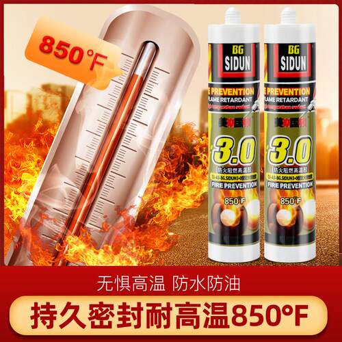 正品美斯国顿高温玻璃胶矽胶防火阻燃高温胶耐高温密封胶耐850度