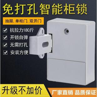 抽屉锁免打孔柜门锁智能电子nfc感应柜子锁床头柜储物柜隐形暗锁