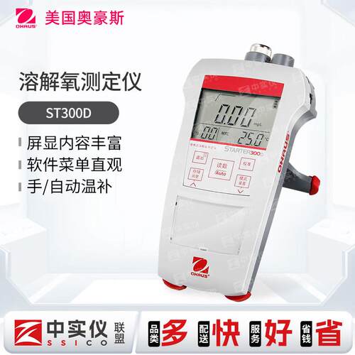 奥豪斯ST400D可携式溶解氧测定仪实验室溶氧仪水质含氧检测手持式