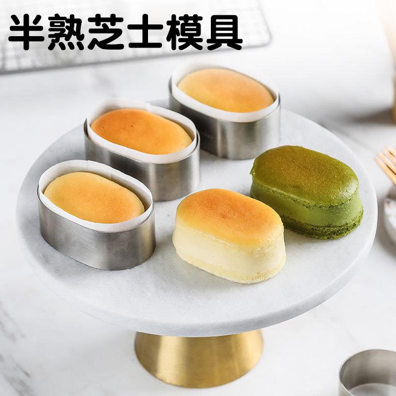 铝合金椭圆形半熟芝士模具围防粘边条凤梨酥蛋糕饼干 干切模烘焙