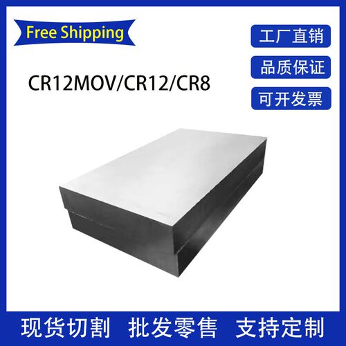 Cr12MoV模具钢cr12薄钢板CR8 DC53 D2 H13钢板SKD11P20精光板S136