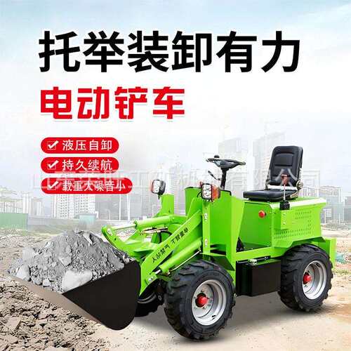 农用电动四驱装载机养殖场清理用小型铲车建筑工地用电动铲车