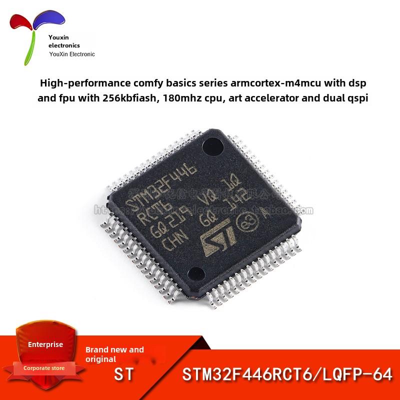 原装正品Stm32F446Rct6 Lqfp-64 Arm Cortex-M4 32位微控制器- mc