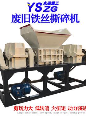 1200重型撕碎机  工业废料双轴撕碎机  金属压块汽车底盘粉碎机