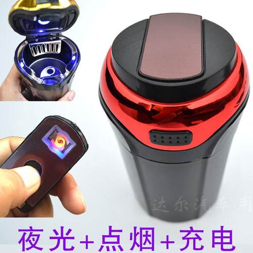 汽车车载烟灰缸车用多功能不锈钢带盖子车内用品创意带灯支架烟灰