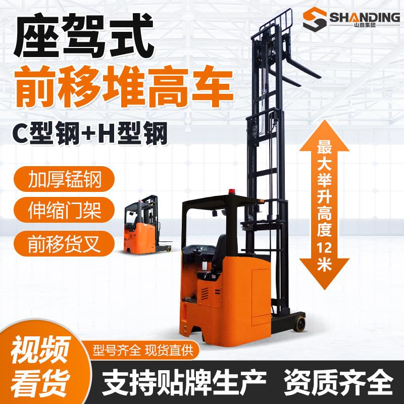 跨境大前移式电动叉车5吨10吨座驾式站立式仓储全电动托盘堆高车