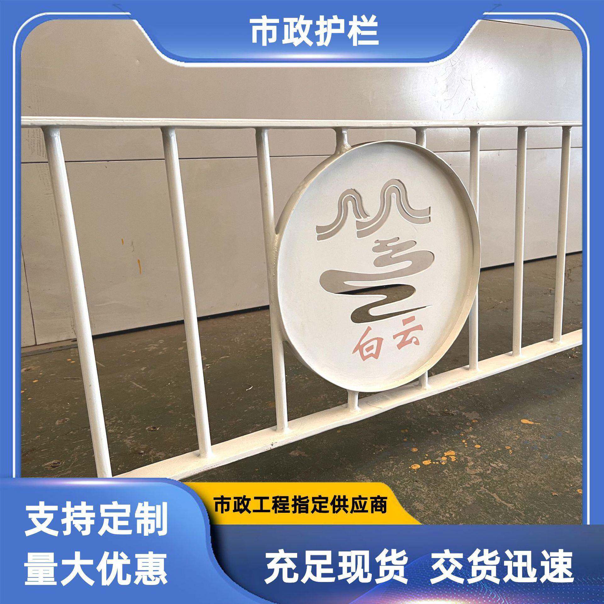 广州白云改良08京式市政护栏云山珠水机非分隔防护栏城市文化护栏