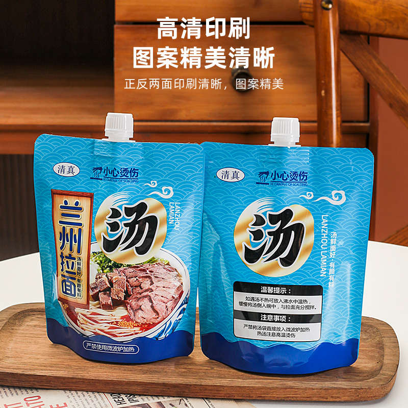 铝箔兰州拉面新款外卖打包汤袋兰州拉面吸嘴袋保温防漏一次性汤袋