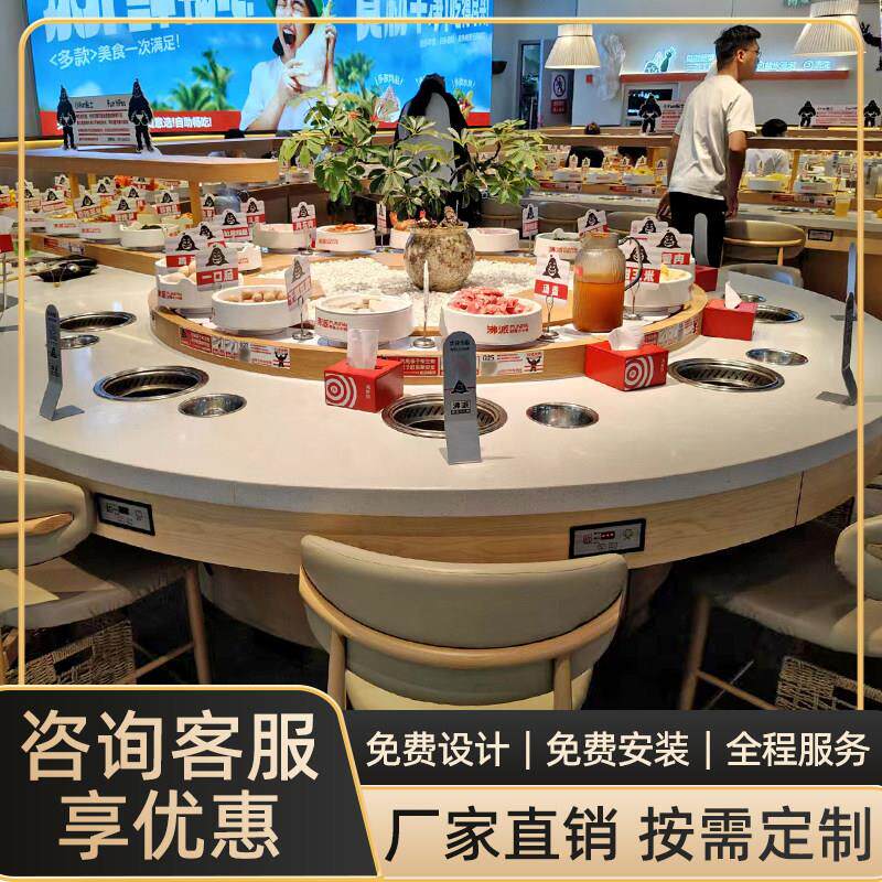 旋转小火锅设备全套长方形商用转转涮火锅餐桌回转吃火锅桌子圆桌