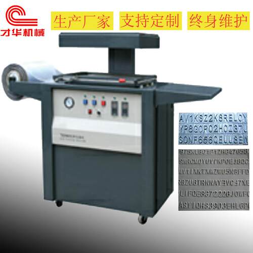 zm390字模机 吸塑字模商标 用于管道上的字体 标志数字等