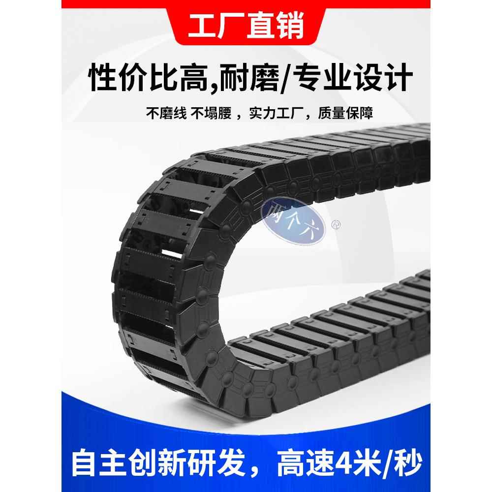 25*38高速静音拖链坦克链1825贴片机塑料尼龙拖链BOTHSIX俩陆
