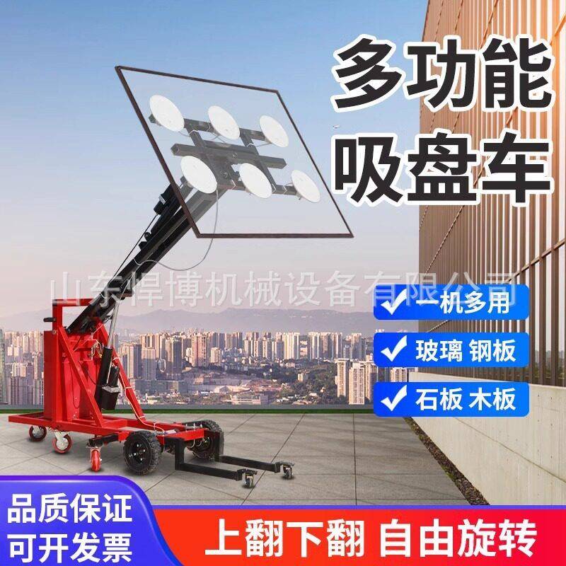 玻璃安装机械手移动式安装机械臂全自动搬运机玻璃吸盘车