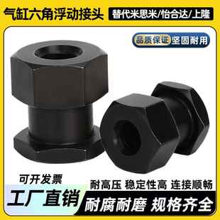 六角内螺纹气缸浮动接头FJR3/5/6/8/10/12/14/16-0.8/1.25