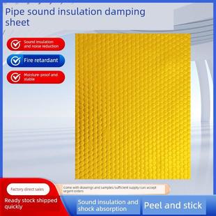 下水管隔音棉阻尼片自粘黄金蜂窝减震汽车止震板卫生间包管消音