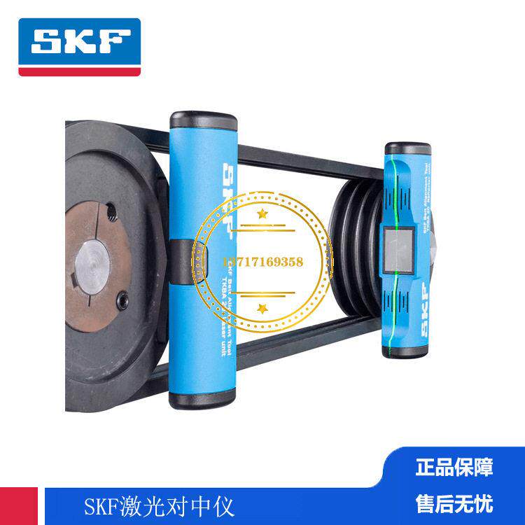 SKF皮带对中仪TKBA 40 TKBA 20 TKBA 10 TMTP 200 TKDT 10 TKTL10
