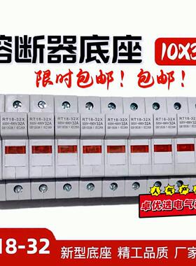 新款导轨式熔断器底座RT18-32X 63X带LED灯10*38 14*51保险丝芯子