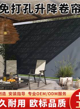 免打孔安装手摇式遮阳棚户外庭院升降雨棚露天防晒定制卷帘