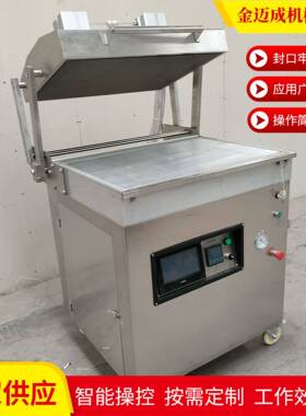 生鱼片真空盒式包装机鹅肝盒式贴体封口机冰鲜海产气调真空机