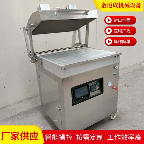 生鱼片真空盒式包装机鹅肝盒式贴体封口机冰鲜海产气调真空机