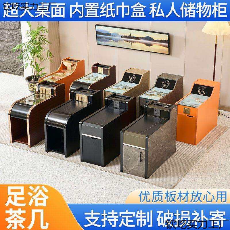 足浴茶几柜足疗沙发茶几经济型桑拿浴场按摩浴足柜美甲小茶几