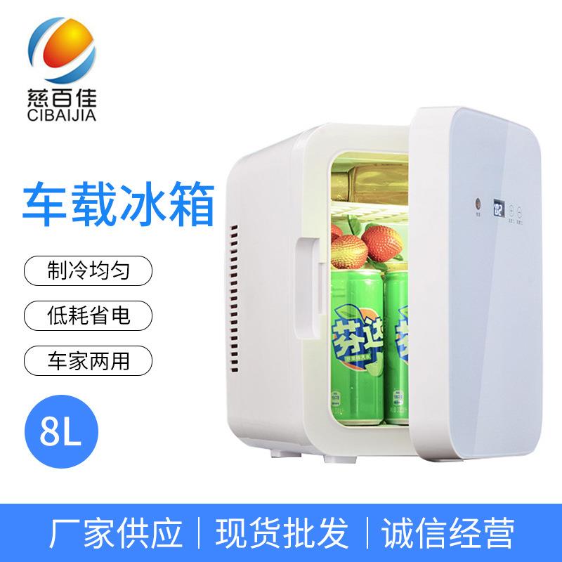 慈百佳8升 新款宿舍迷你车载车家两用便携冰箱车载冷暖箱省电