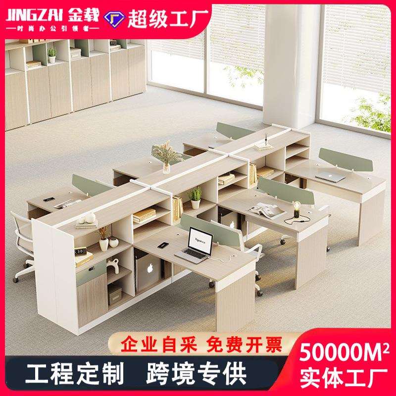 办公室办公桌简约现代2/4/6人带屏风财务职员电脑员工位桌椅组合