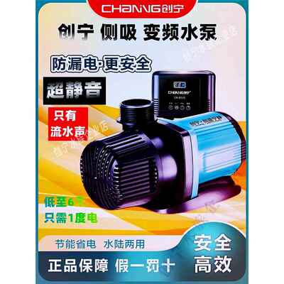 创宁新型超静音变频潜水泵鱼缸鱼缸底吸式鱼塘节能水陆两用循环泵