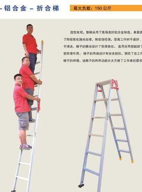 河南登月工业级铝合金折合梯DYZ-30