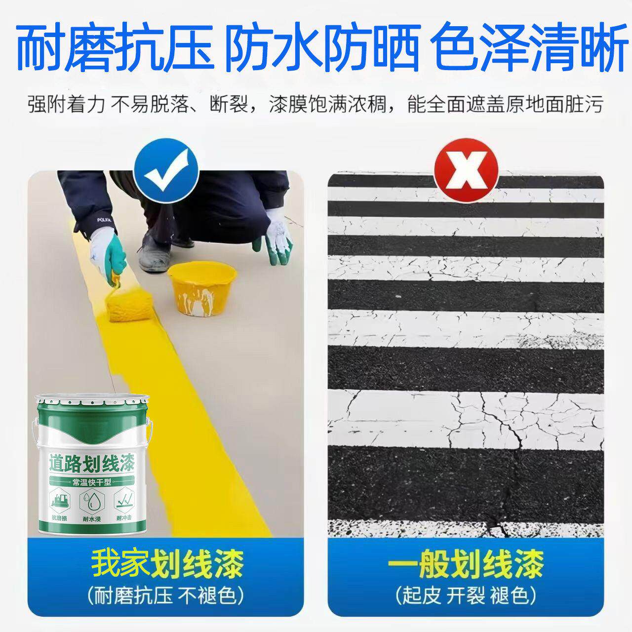 道路划线线漆路标线场漆停车位划漆球地坪漆水泥地马面专用黄白色