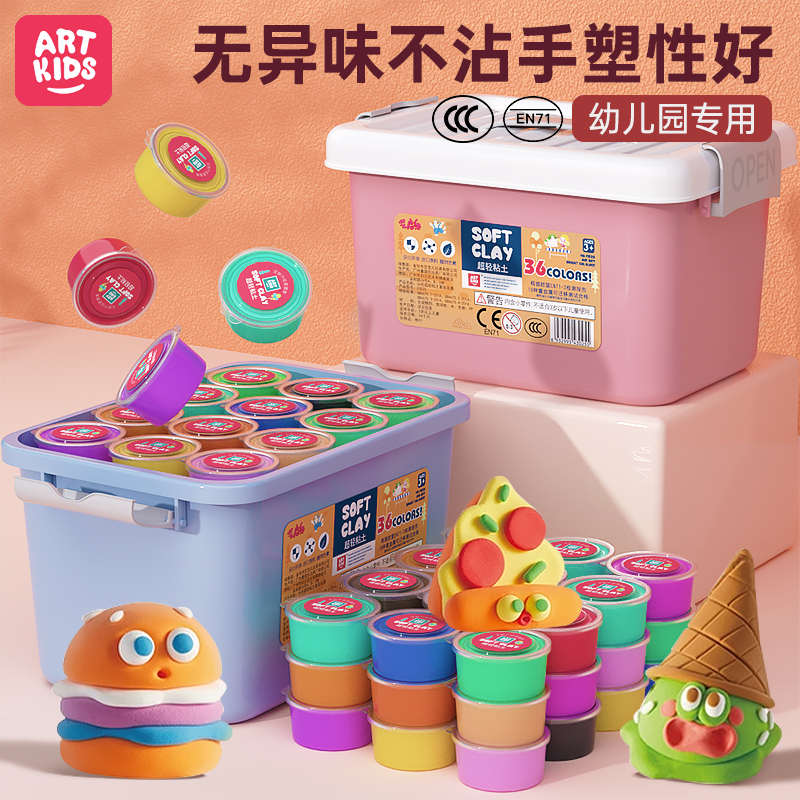超轻粘土儿童水晶彩泥手工diy黏土玩具套装幼儿园橡皮泥无毒无味