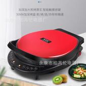 40cm彩电21440厚饼铛家用捷悬浮加炫深加烙饼机礼款 便烤饼机礼