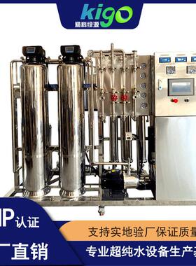 新能源电子半导体超纯水系统电阻率18兆欧精密清洗用水纯水设备