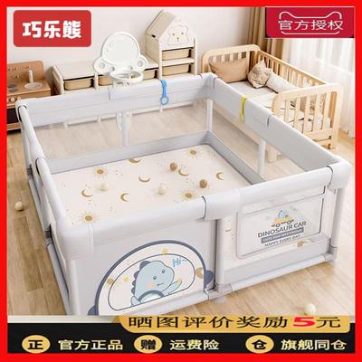 巧乐熊婴儿围栏防护栏客厅地上爬行学步栅栏宝宝室内儿童游戏栏