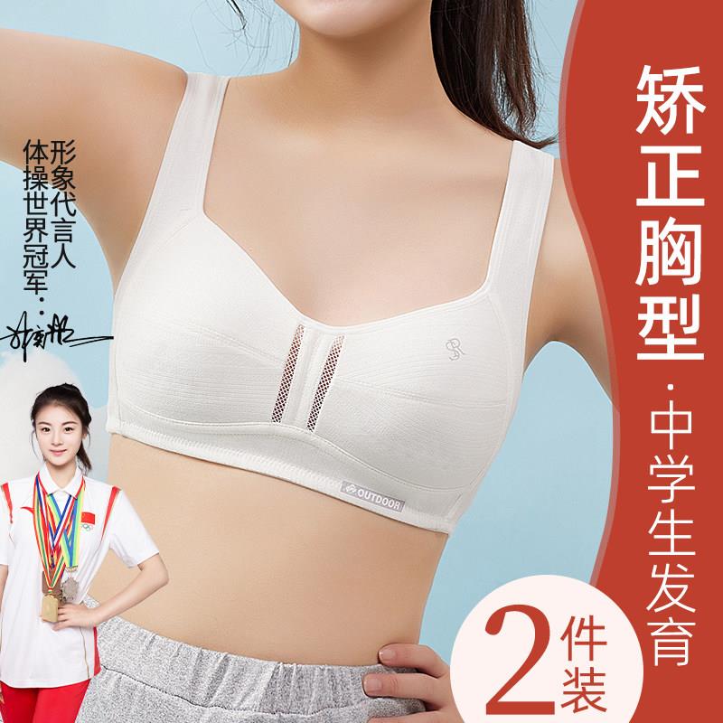 三阶段少女运动背心 无钢圈全罩杯文胸 棉质薄模杯 一片式简约设