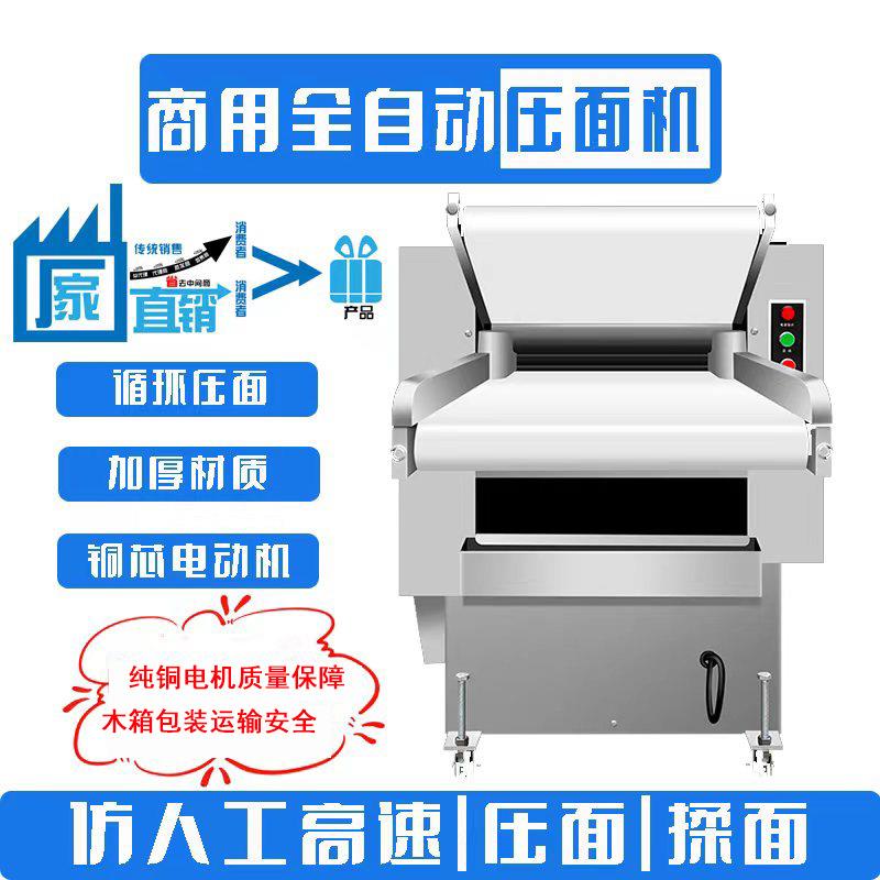全自动大型揉面机商用不锈钢压面休闲食品加工设备