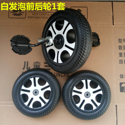 儿童三轮车轮胎配件发泡前轮宝宝脚踏车后轮加厚自行车玩具车轮子