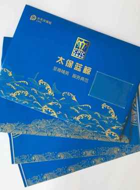 包邮太平洋保险保单袋资料袋塑料文件袋蓝鲸会员专用袋太保礼品