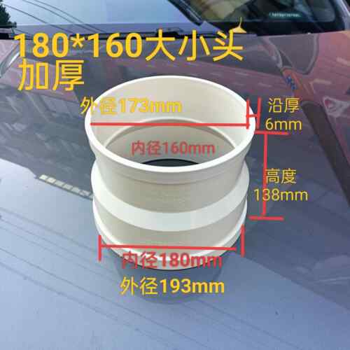 UPVC160排水管180烟管落水管下水管排烟塑料管变径直接大小头转接
