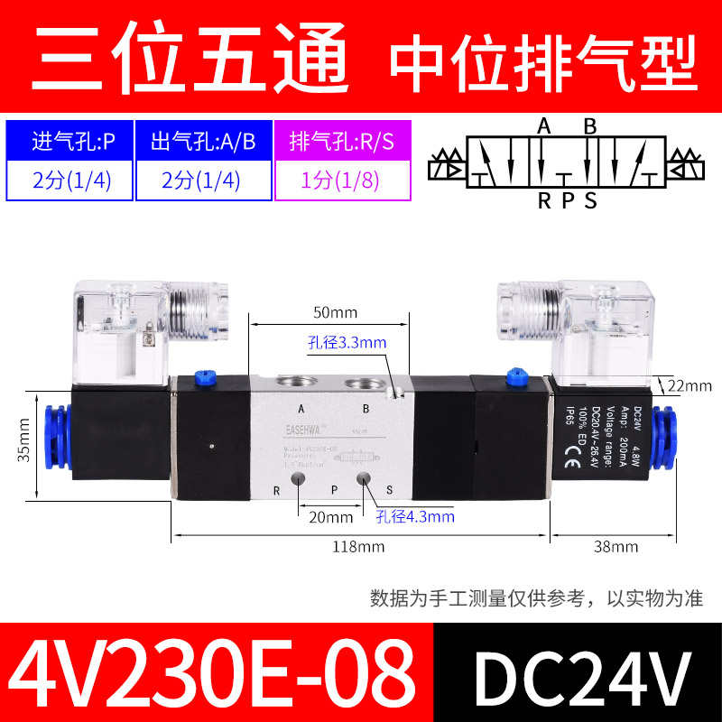 三位气动控/-电磁e220v五通控制阀p/阀电子24v双双头4v230c08气阀