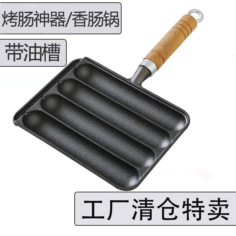 德国品质淀粉肠脆皮烤肠盘家用烤肠烤盘烤肠机摆摊烤肠模具商用小