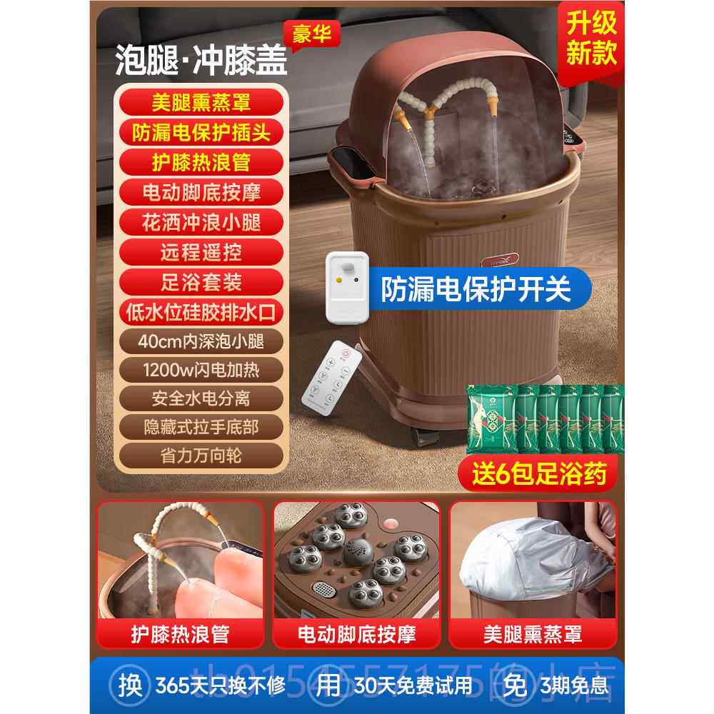 正品泡脚桶过小腿恒温加热全自动足盆电动按摩高桶深洗家用冲膝浴