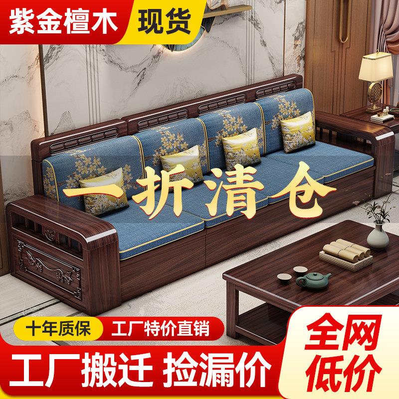 新中式实木沙发紫金檀木小户型客厅家用冬夏两用直排储物贵妃沙发