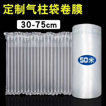 气柱卷气泡柱卷材气柱袋快递怕摔缓冲气泡袋怕震充气袋易撕拉厂家