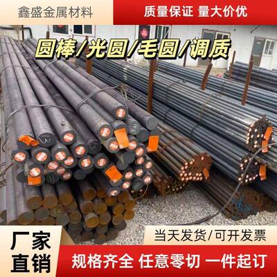 20CrMo 35CrMo 42CrMo圆棒Gcr15轴承钢60si2mn 20#毛圆 Q345b圆钢