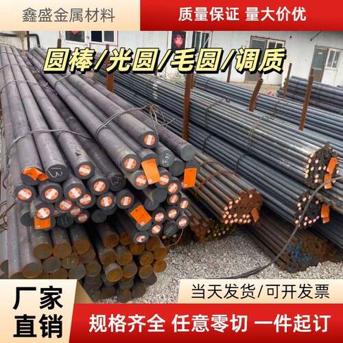 20CrMo 35CrMo 42CrMo圆棒Gcr15轴承钢60si2mn 20#毛圆 Q345b圆钢